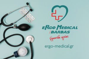 ERGO MEDICAL