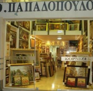 ΚΟΡΝΙΖΕΣ ΠΑΠΑΔΟΠΟΥΛΟΣ