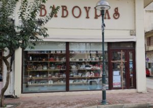 ΒΑΒΟΥΡΑΣ