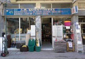 KOUDOURAS SYSTEMS AND TOOLS