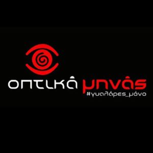 ΟΠΤΙΚΑ ΜΗΝΑΣ