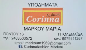 ΜΑΡΚΟΥ ΜΑΡΙΑ
