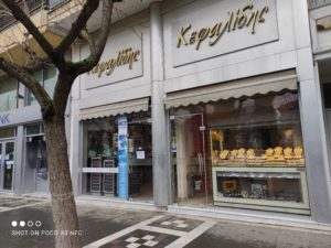 ΚΕΦΑΛΙΔΗΣ ΑΛΕΞΑΝΔΡΟΣ