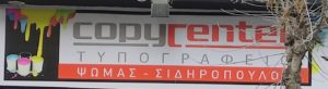 COPY CENTER