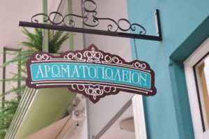 ΑΡΩΜΑΤΟΠΩΛΕΙΟΝ