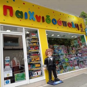 ΠΑΙΧΝΙΔΟΥΠΟΛΗ
