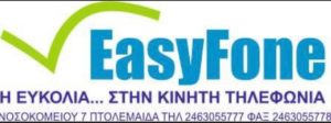 EASYFONE