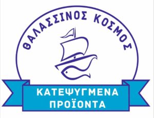 ΘΑΛΑΣΣΙΝΟΣ ΚΟΣΜΟΣ