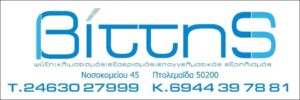 ΒΙΤΤΗΣ ΣΤΕΛΙΟΣ