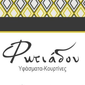 ΦΩΤΙΑΔΟΥ