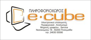E-CUBE