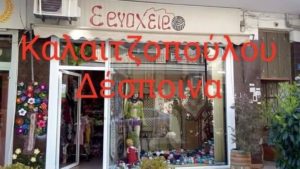 ΕΡΓΟΧΕΙΡΟ