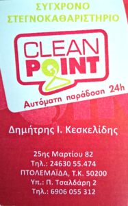 CLEAN POINT