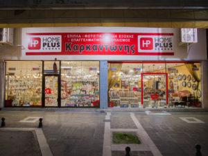 HOME – PLUS Καρκαντώνης