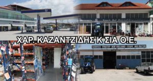 ΚΑΖΑΝΤΖΙΔΗΣ ΧΑΡ. & ΣΙΑ Ο.Ε.