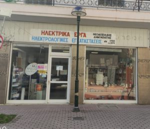 ΘΕΟΔΟΣΙΑΔΗΣ ΔΗΜΟΚΡΑΤΗΣ