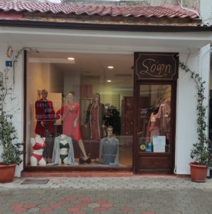 ΣΟΦΗ