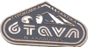 Η ΣΤΑΝΗ