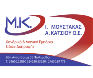 Ι. ΜΟΥΣΤΑΚΑΣ – Α. ΚΑΤΣΙΟΥ Ο.Ε.