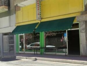 ΟΠΩΡΟΠΑΝΤΟΠΩΛΕΙΟ ΤΣΑΚΟΥΡΙΔΟΥ ΑΝΝΑ