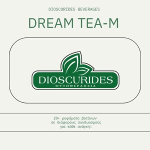 DIOSCURIDES AROMATIC PLANTS