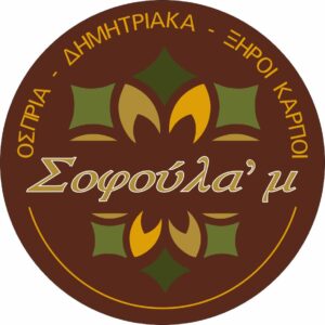 ΣΟΦΟΥΛΑ΄Μ